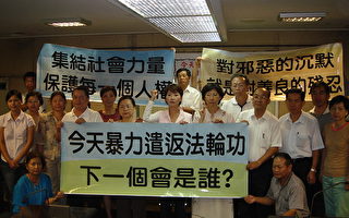 谴责香港遣返案  台湾民代戳破一国两制谎言