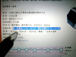 乌龙官版旅游网     错登猫缆营运时间