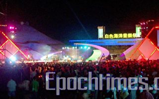 七年七月七日七股海洋音乐祭