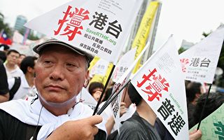 香港民间续“撑港台”挺言论自由