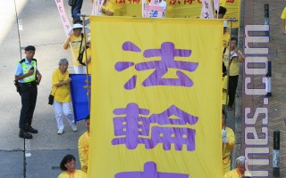 組圖2：香港法輪功學員反迫害遊行