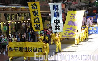 組圖：香港法輪功解體中共 結束迫害集會遊行（一）