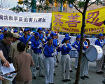 法轮功反迫害集会直播大陆 华裔移民海伦谈经历