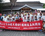 台灣師範大學61鐵騎環島挑戰隊來到台南保安車站合照留念。(攝影：蘇柏興／大紀元)