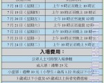 第十八屆香港書展明揭幕