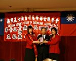 2007澳昆士蘭台灣慈暉婦聯會會長交接