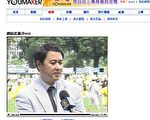 7‧20专访法轮功发言人张而平