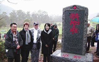 澳洲華裔家譜協會主席凱文王輝（Kevin Wong Hoy，左一）和中國礦工後代摩爾(Carol MOORE)等在「敬如在」 紀念碑前合影。（攝影：費麗帕/大紀元）