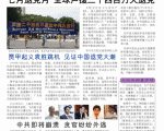 期刊:《九评特刊》38期
