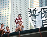 林保华：正被洗刷的香港“集体记忆”