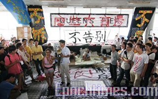 香港民間提司法覆核阻拆皇后碼頭