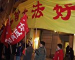 陈用林曝中领馆海外渗透 迫害法轮功密件