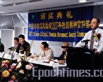 袁红冰2007年4月8日在“中国自由文化运动2007年特别精神信仰奖”颁奖大会上致颁奖辞。（摄影 :戴兵/大纪元）