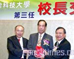 國科會副主委戴謙接手南台科大校長