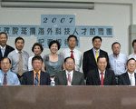 海外科技人才徵才博覽會提供在台創業機會