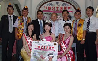 2007竹塹公主選拔賽報名活動開始