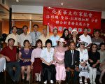 北美華文作家協會14位作家5日聯合新書發表會