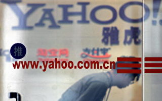 美国会下令调查雅虎在中国人权案的角色