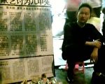 廖祖笙：外出求职被跟踪被套路被劝返