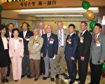 第一銀行的第四家分行開業典禮  Johns Creek市長到場祝賀