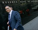 澳洲央行释出比平日更出资金给金融体系