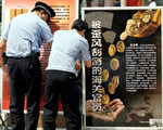 大量外逃貪官為何能夠逍遙法外？