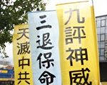 贵州退党人士：支持退党推翻共产党