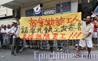香港扎铁工拒操控 续罢工维权