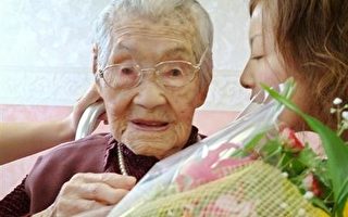 全球最老 日本114岁人瑞走了
