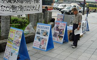 全球人权圣火传递 日本市民关注并支持