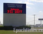 田纳西高温七人死 郡府紧急开通热线