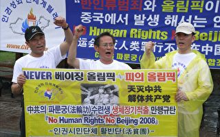 韓CIPFG全面支持全球人權聖火傳遞