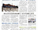 期刊:《九评特刊》39期