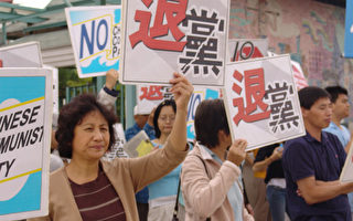 组图：美中民众声援2500万退党集会游行