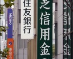 日本银行挹注一兆日圆 谋求金融市场稳定