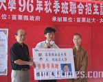 苗栗民眾樂學習   社區大學添活力