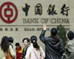 中行次贷投资料损1.5亿美元