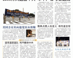 全球退党服务中心声援2500万三退特刊