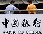 美房贷危机扫及亚洲 冲击中国银行