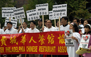 华人社区抗议暴力	呼唤爱心回归费城