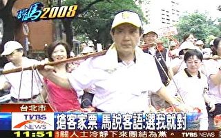 台北客家義民祭  郝馬李應元挑擔奉飯敬義民