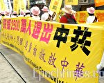香港各界声援“三退” 冀解体中共