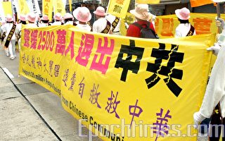 香港各界聲援「三退」 冀解體中共