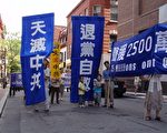 蒙城聲援2500萬人退出中共