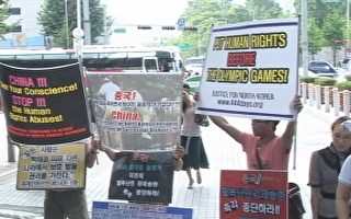 韓人權團體抗議中共遣返北韓難民
