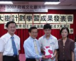 關懷經濟弱勢孩子 輔導學生課業