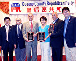 共和黨法拉盛勝利籌款