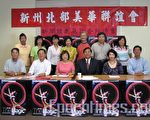 《魔法舞铃》十月新州登场