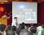 张福章在南监   谈从现代科学到神传文化