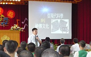 张福章在南监   谈从现代科学到神传文化
